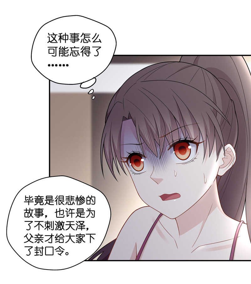 第56话 妒忌与猜疑8