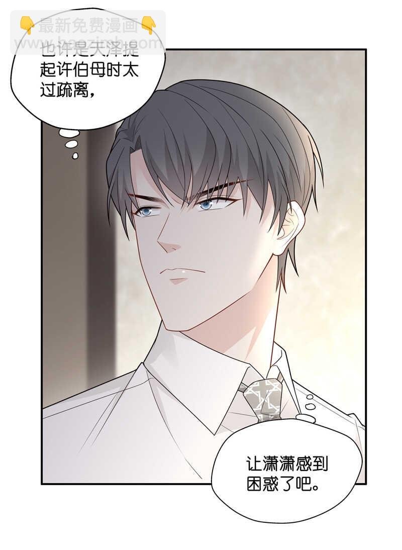 第57话 妒忌与猜疑9