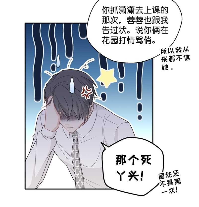 第57话 妒忌与猜疑9