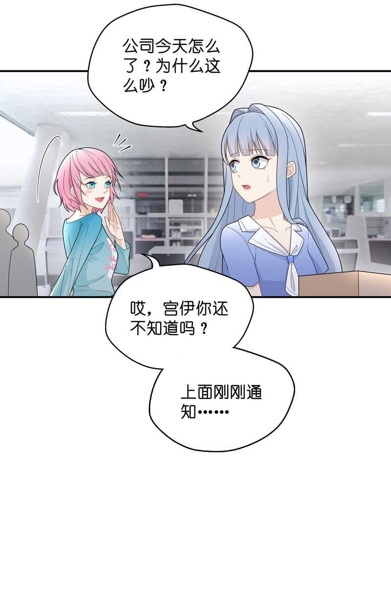 第58话 千金也是打工人1