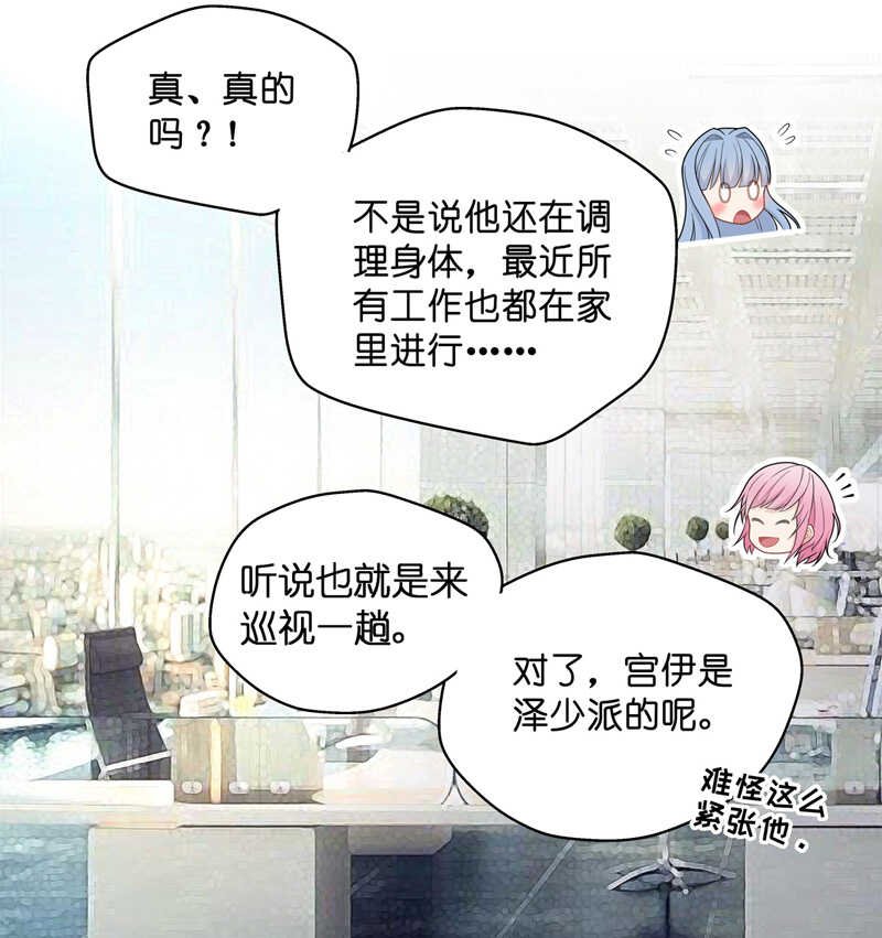 第58话 千金也是打工人1