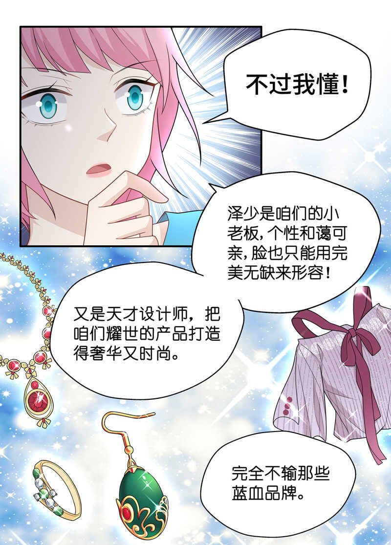 第58话 千金也是打工人1