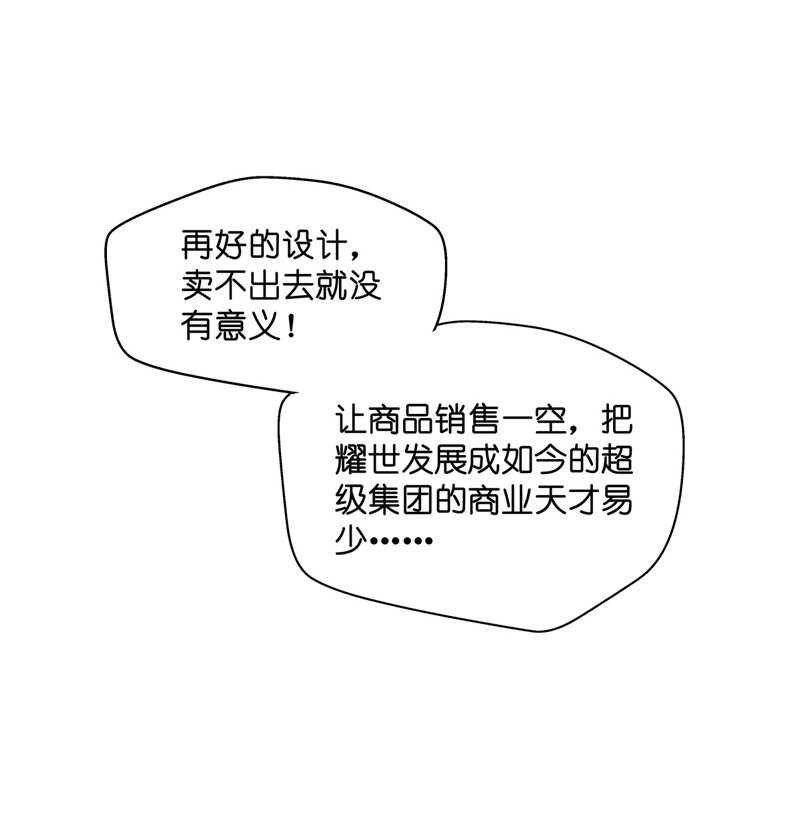 第58话 千金也是打工人1