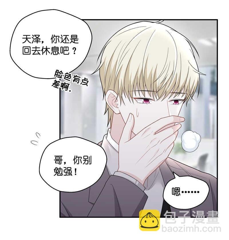 第58话 千金也是打工人1