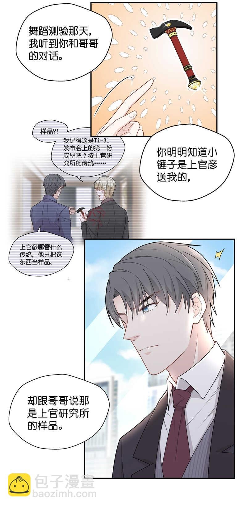 第60话 千金也是打工人3