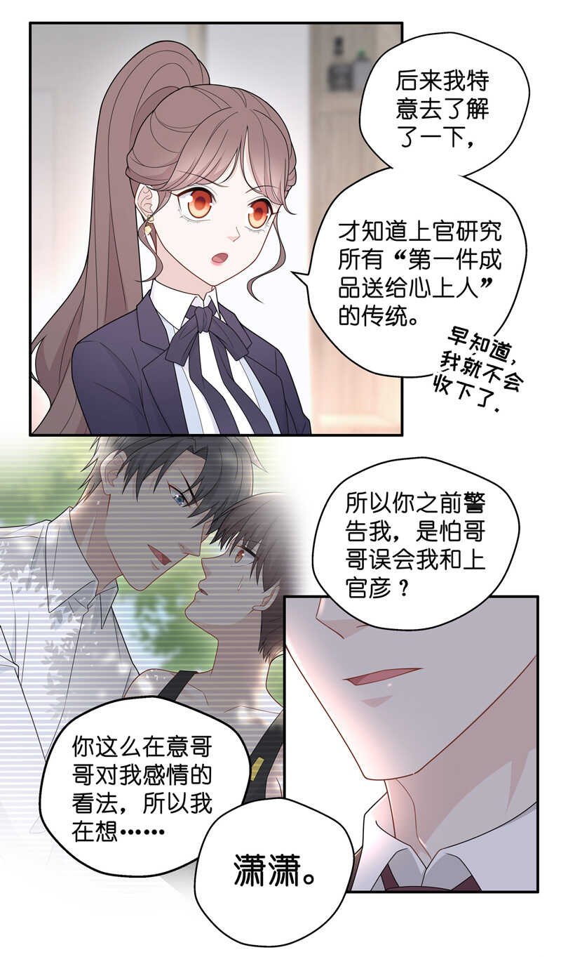第60话 千金也是打工人3