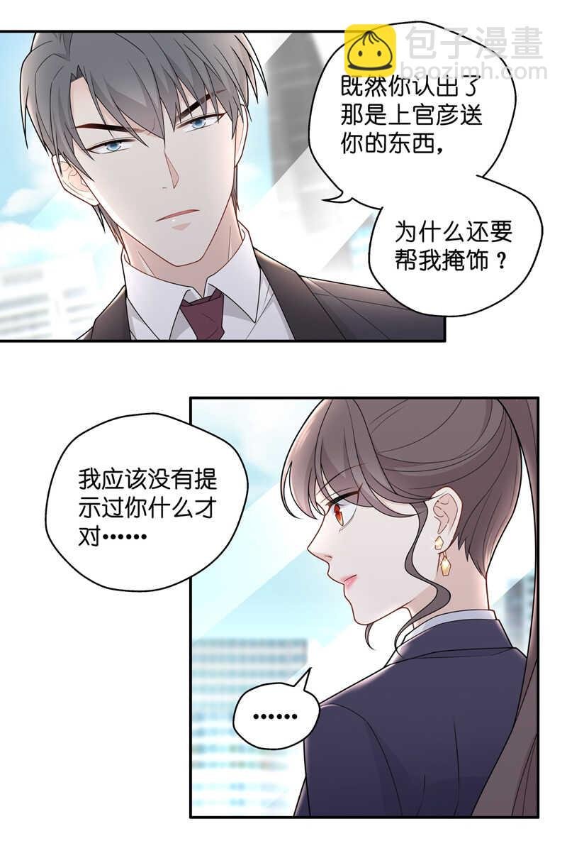 第60话 千金也是打工人3