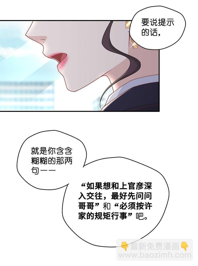 第60话 千金也是打工人3