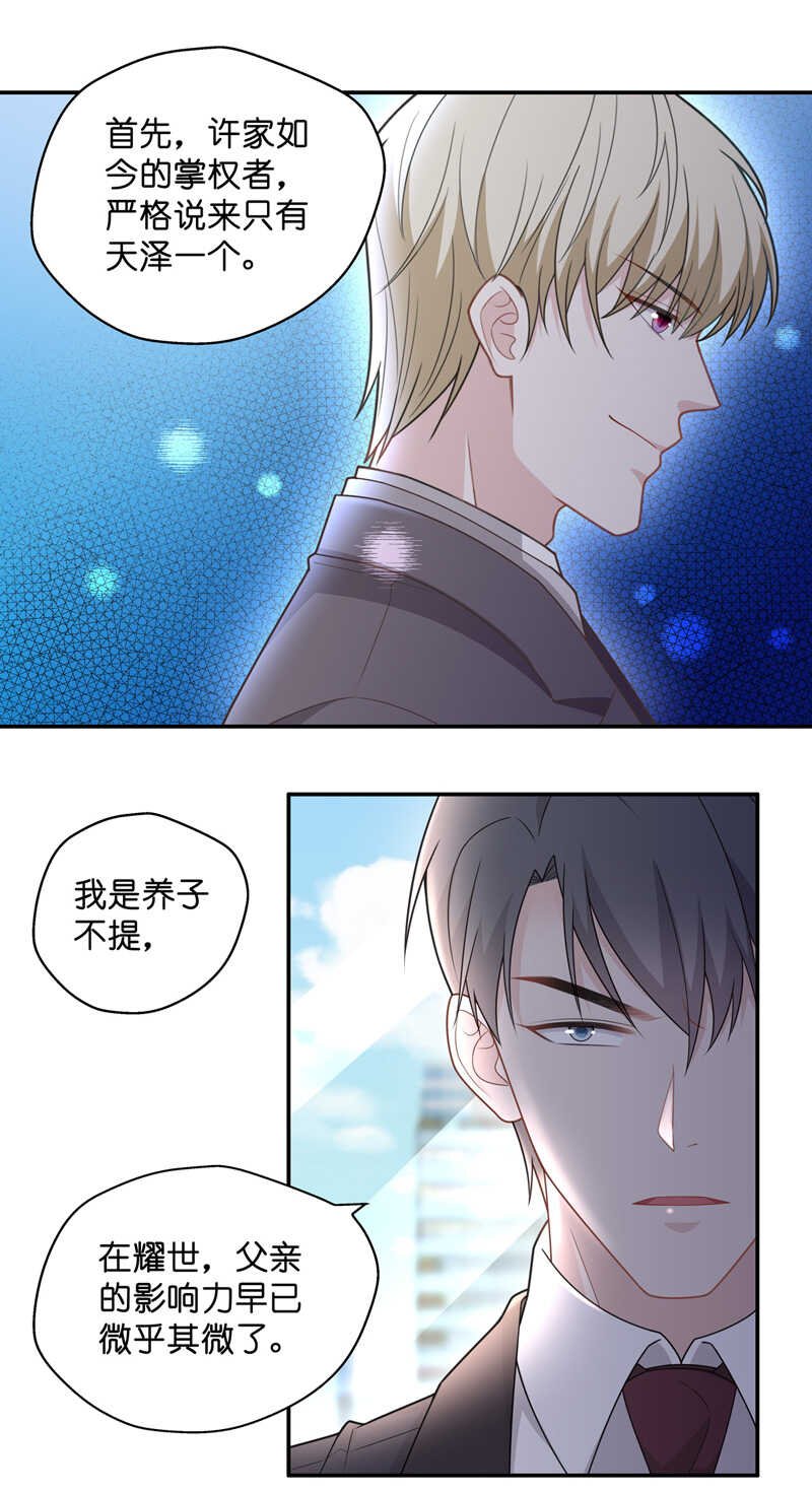 第60话 千金也是打工人3