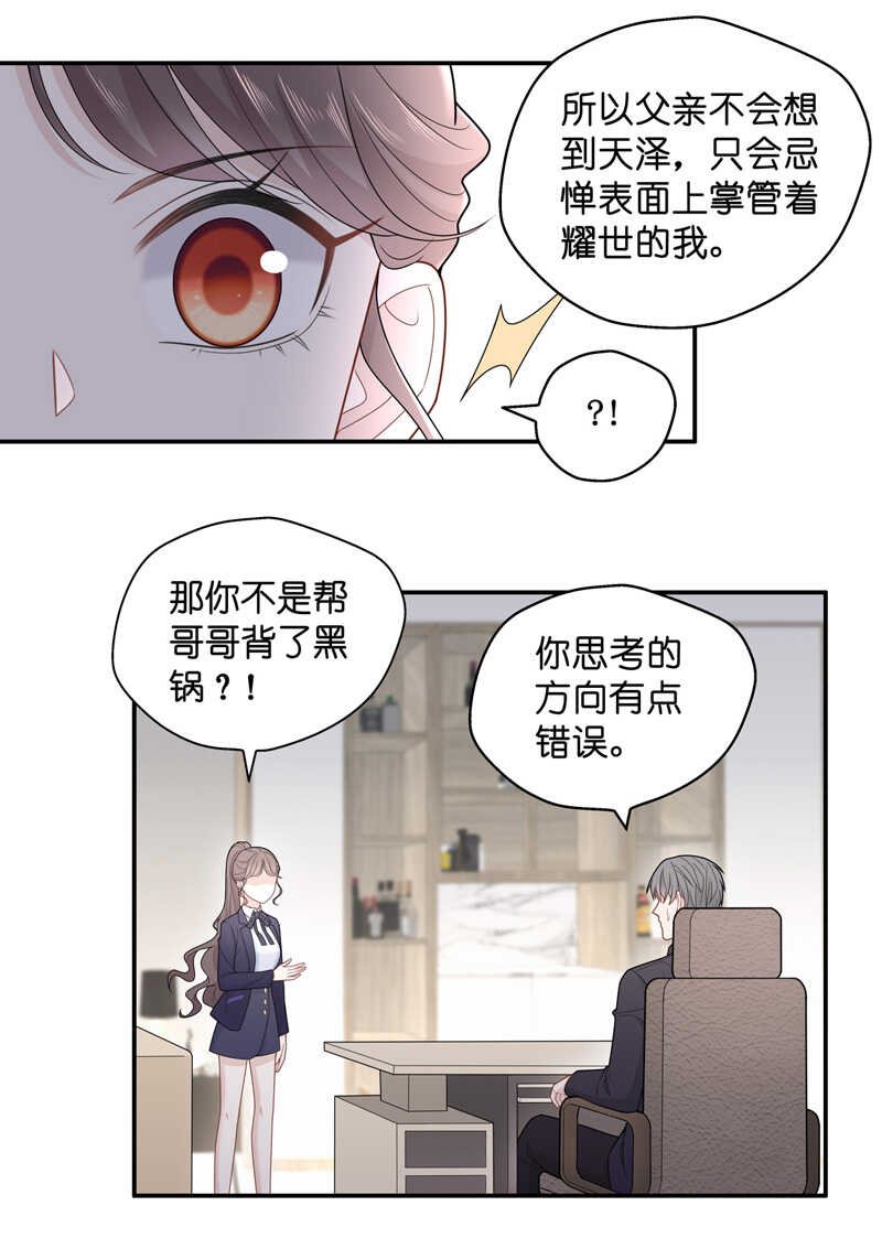第60话 千金也是打工人3
