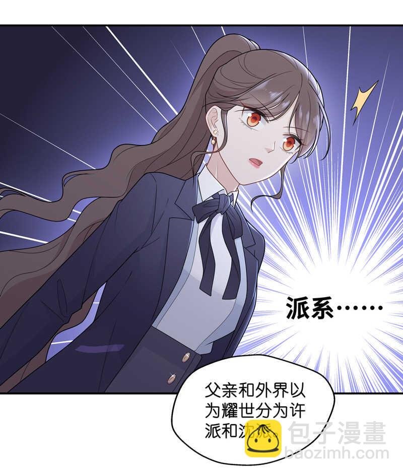 第60话 千金也是打工人3