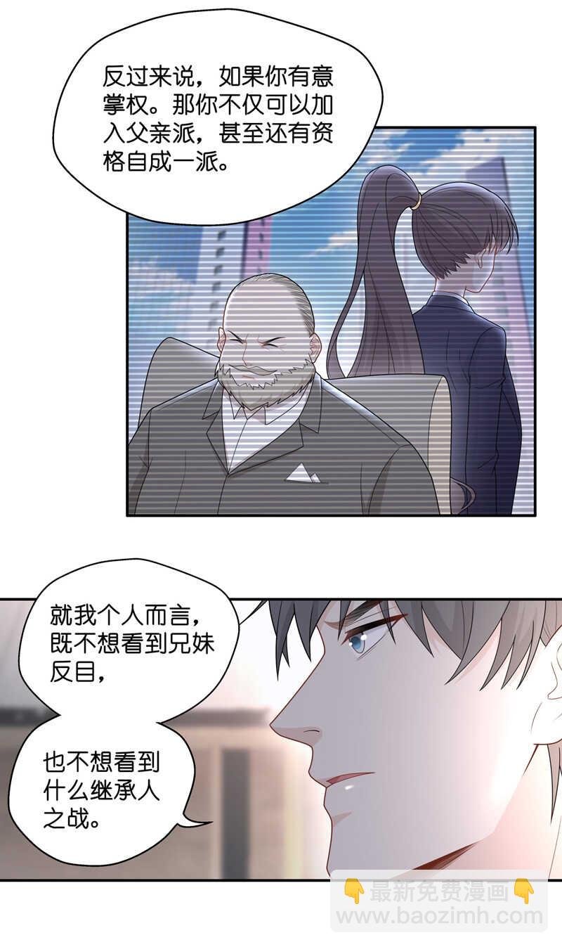 第60话 千金也是打工人3