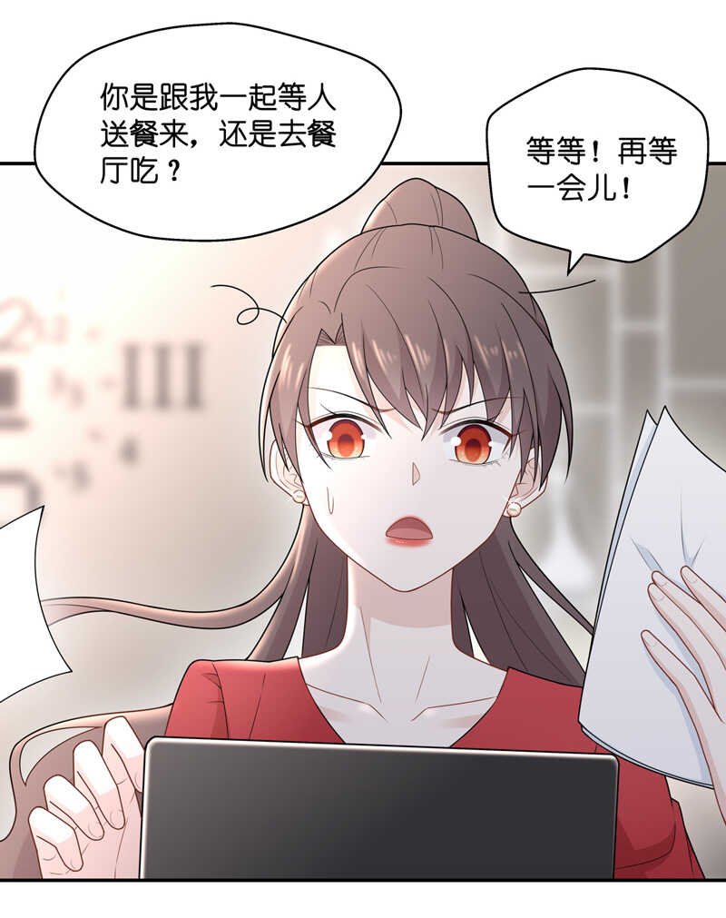 第61话 千金也是打工人4