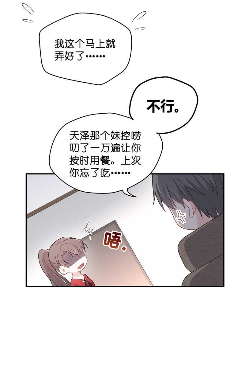 第61话 千金也是打工人4