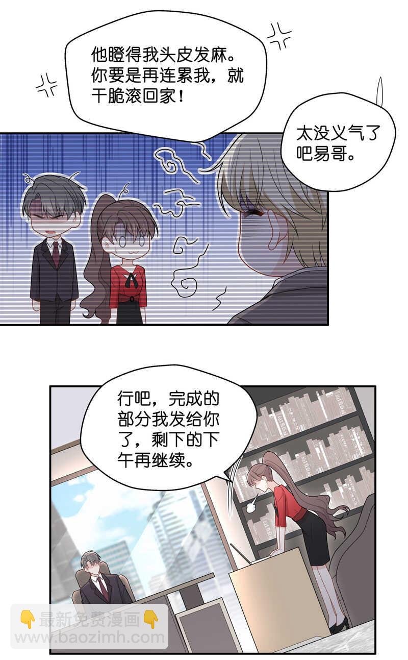 第61话 千金也是打工人4