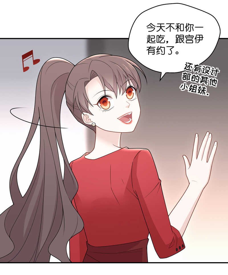 第61话 千金也是打工人4