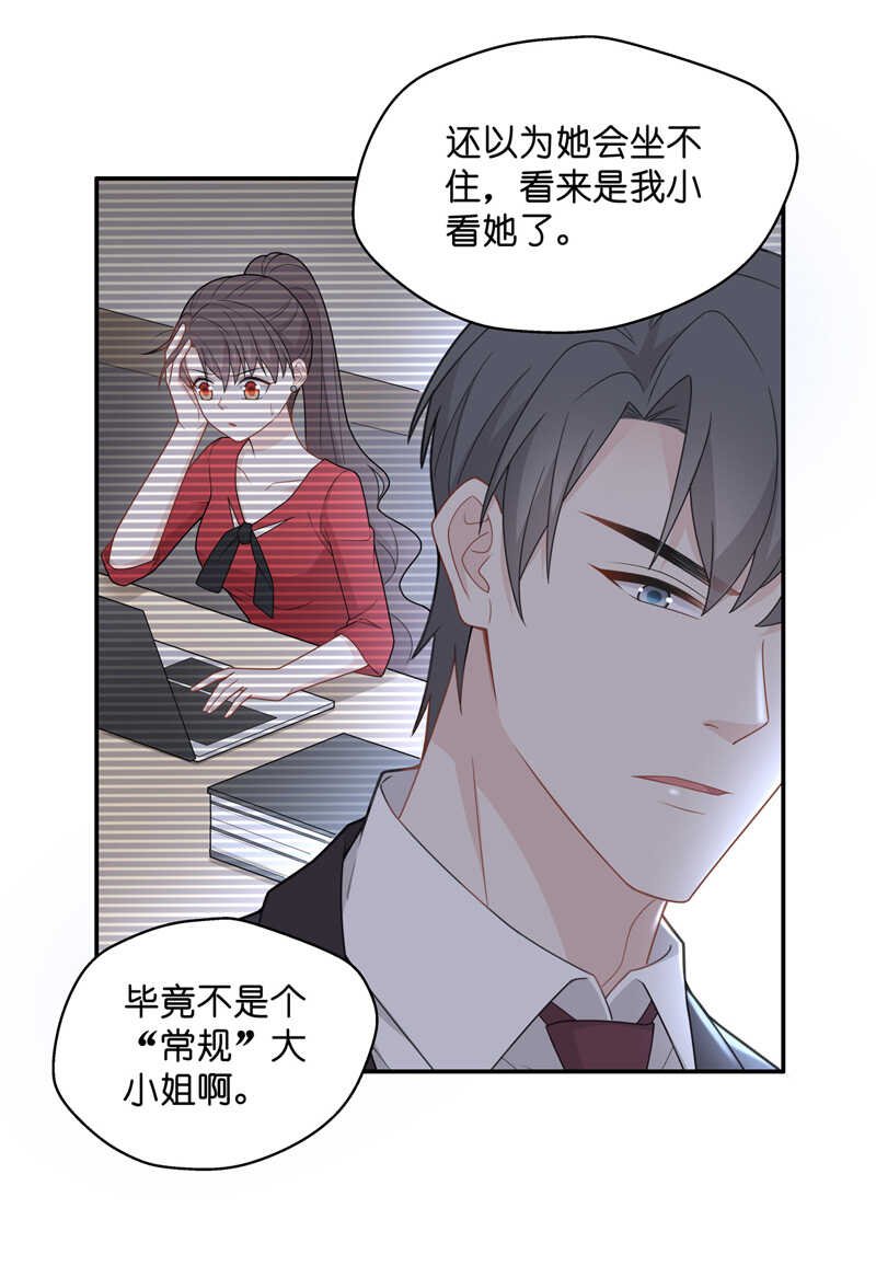 第61话 千金也是打工人4