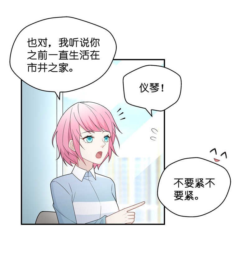 第61话 千金也是打工人4