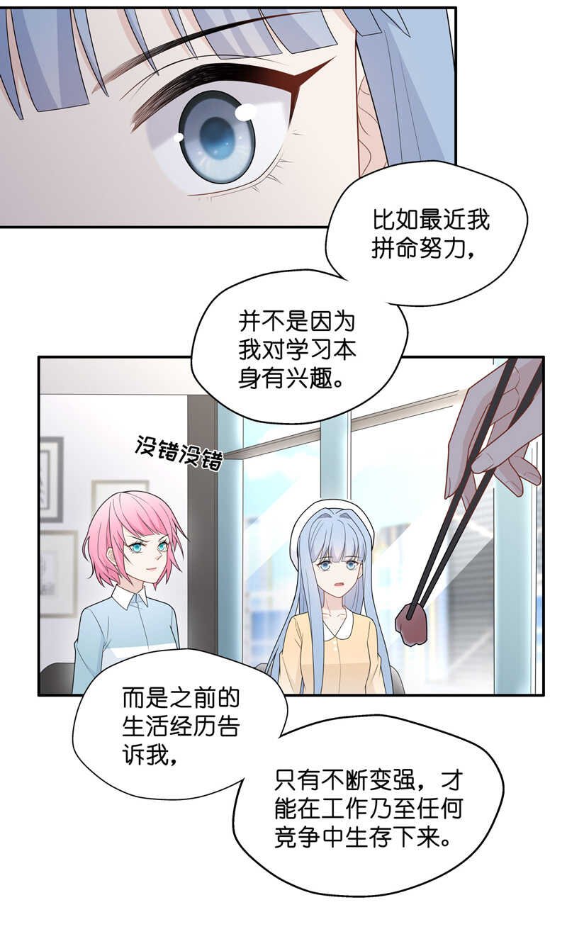第61话 千金也是打工人4