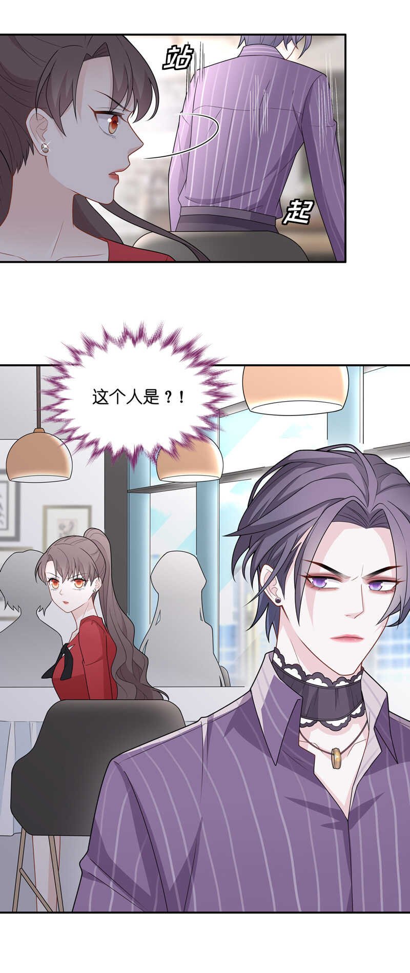 第61话 千金也是打工人4