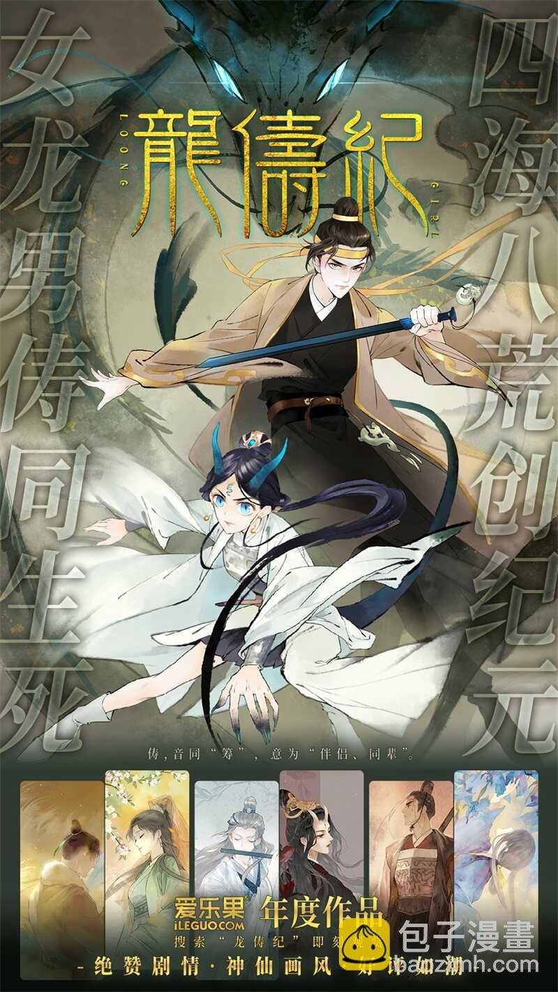 第61话 千金也是打工人4
