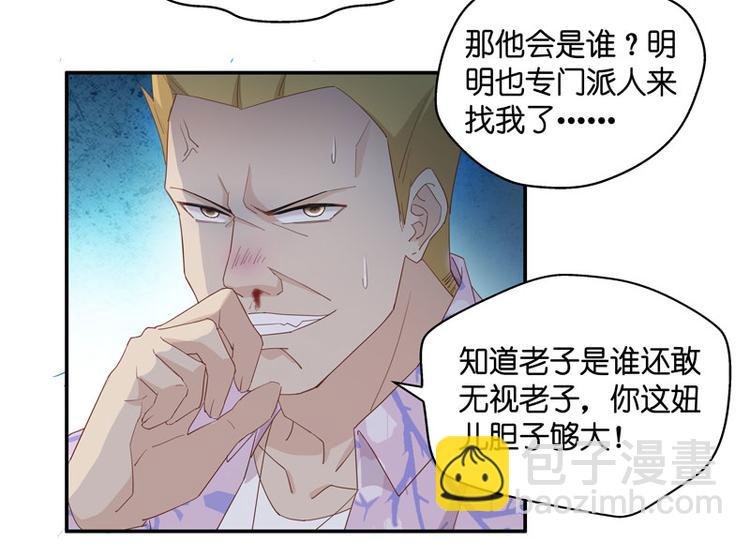 第6话 豪门千金1