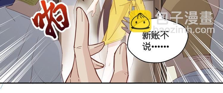第6话 豪门千金1