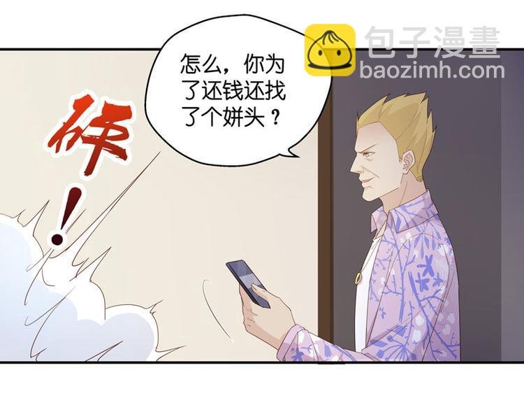 第6话 豪门千金1