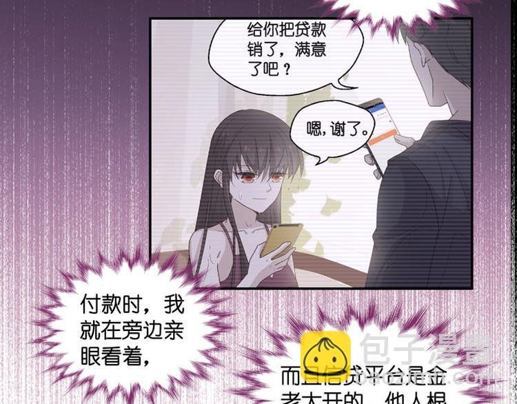 第6话 豪门千金1