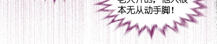 第6话 豪门千金1