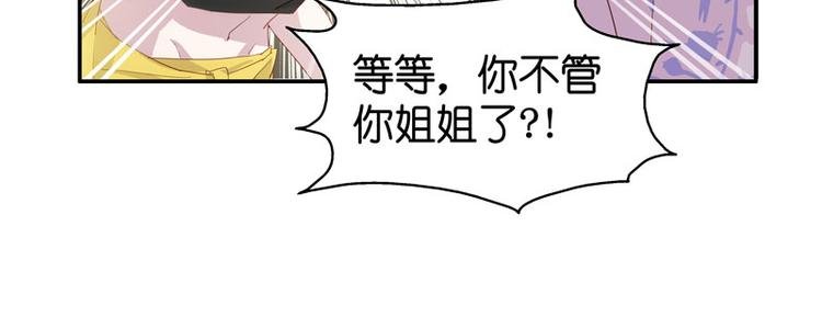 第6话 豪门千金1