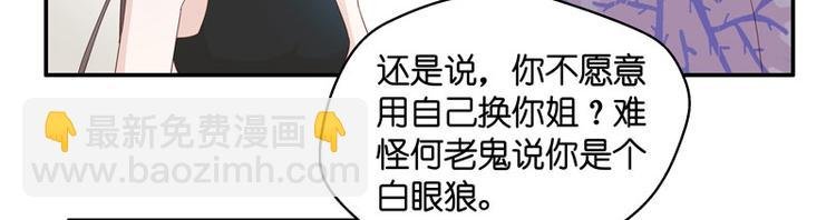 第6话 豪门千金1