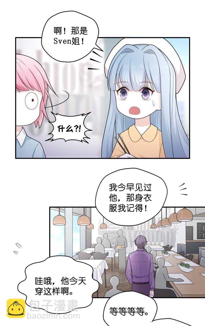 第62话 千金也是打工人5