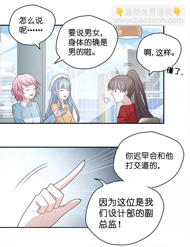第62话 千金也是打工人5