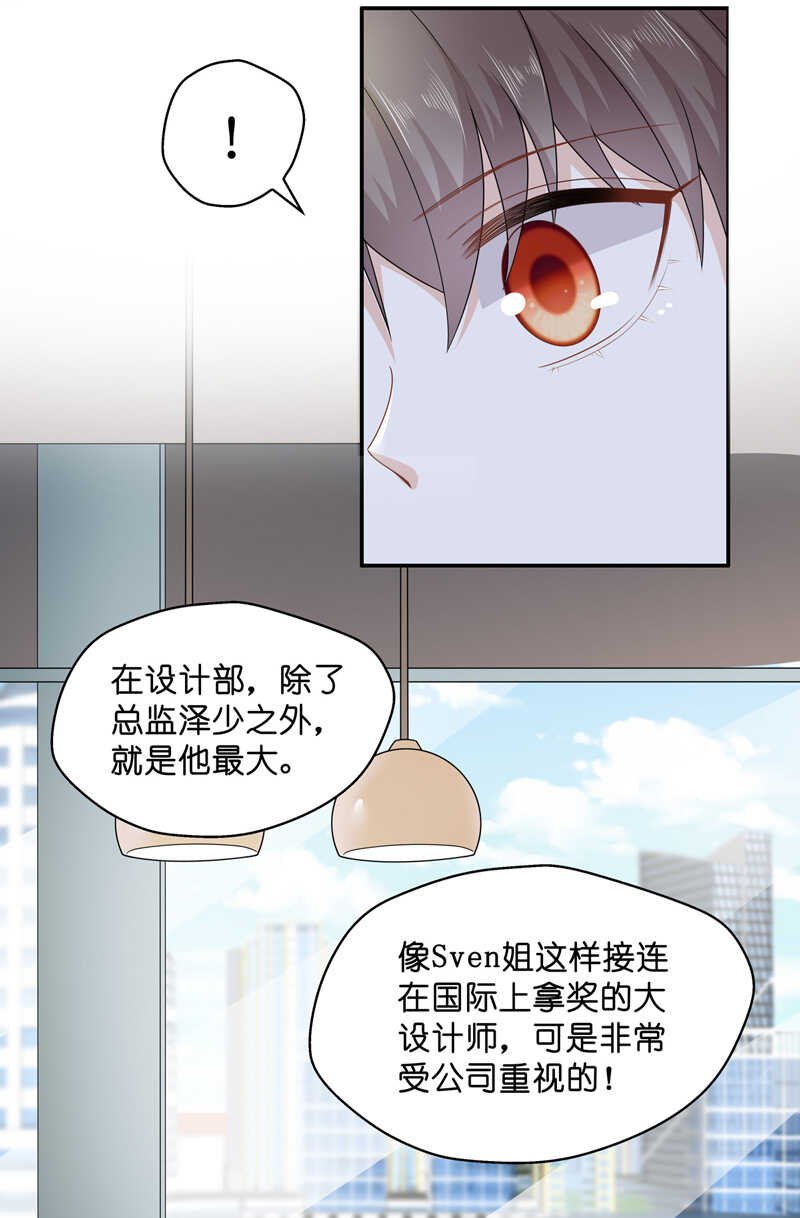 第62话 千金也是打工人5