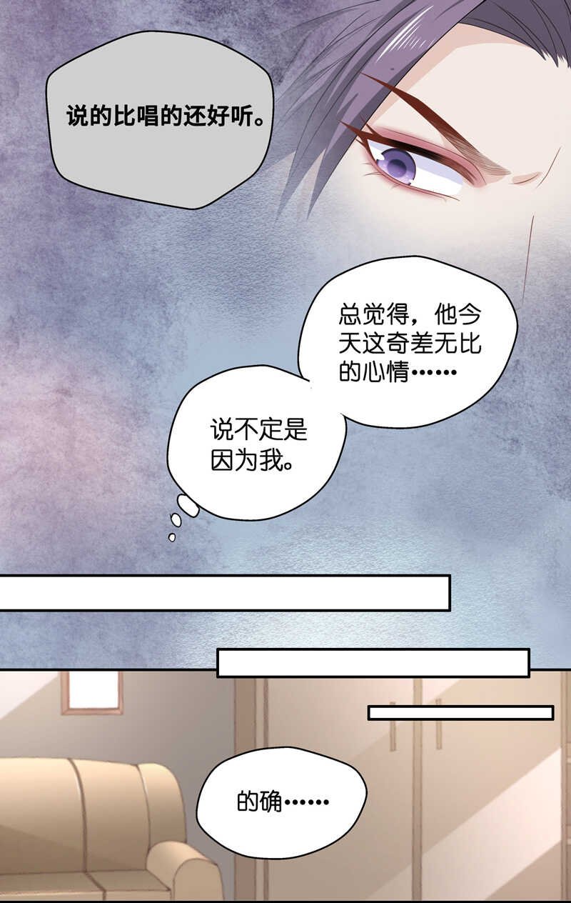第62话 千金也是打工人5