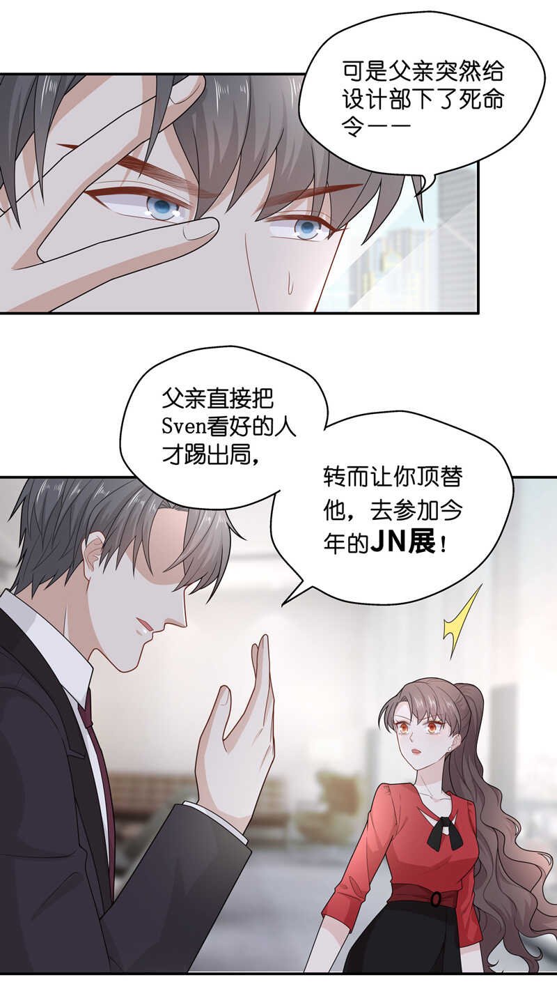 第62话 千金也是打工人5
