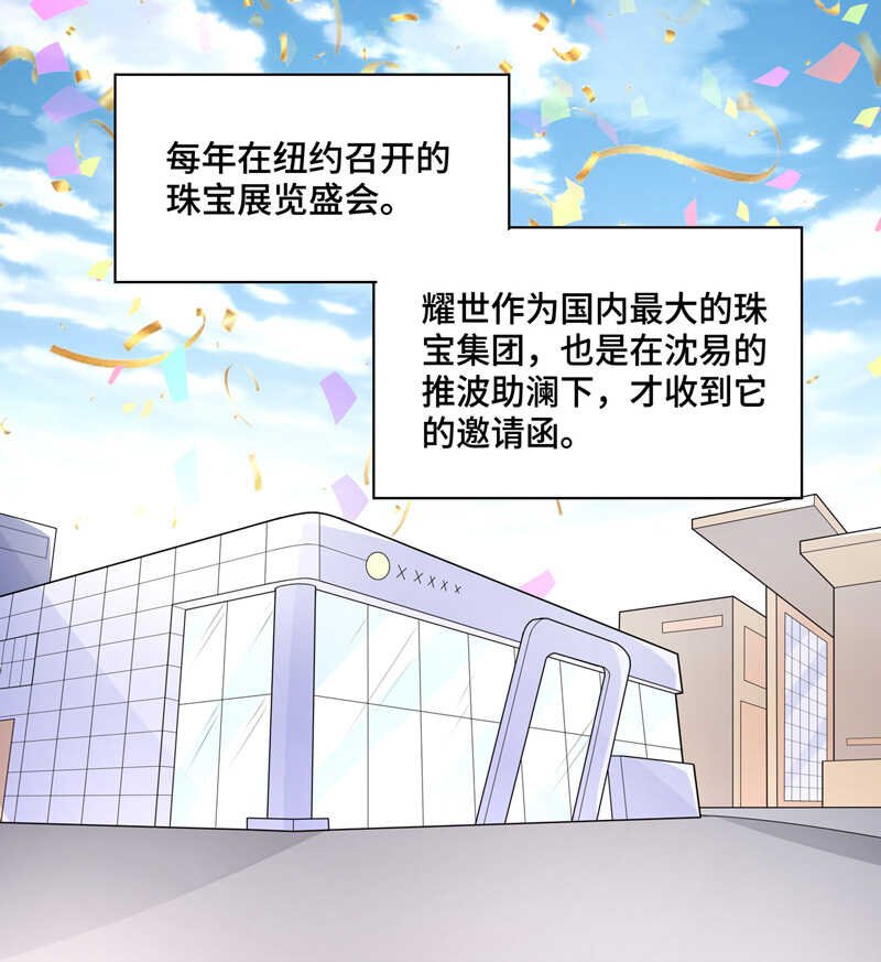 第62话 千金也是打工人5