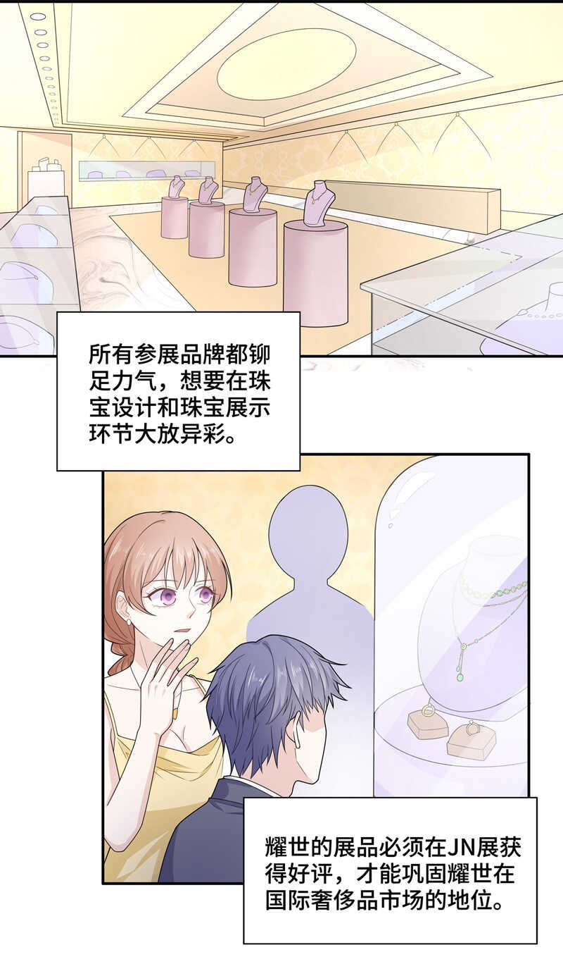 第62话 千金也是打工人5