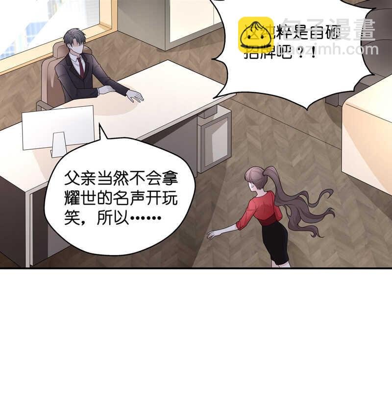 第62话 千金也是打工人5