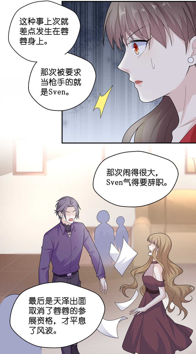 第62话 千金也是打工人5