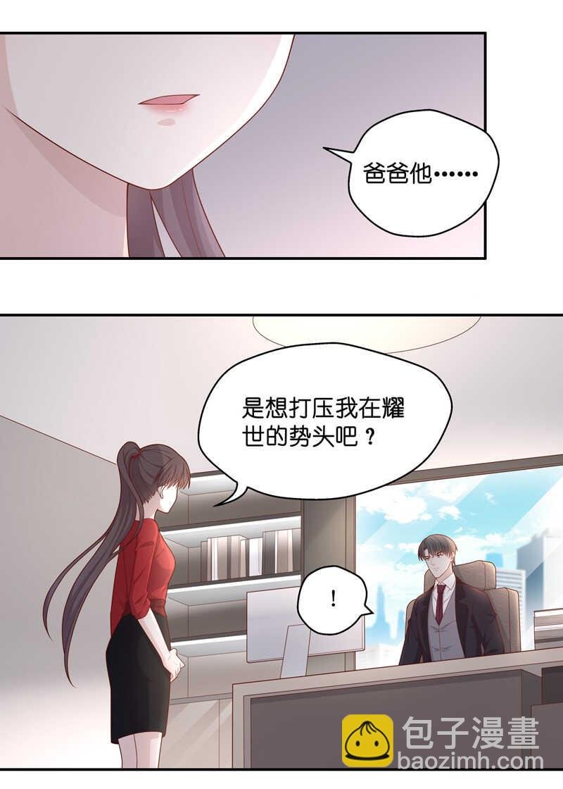 第63话 千金也是打工人6
