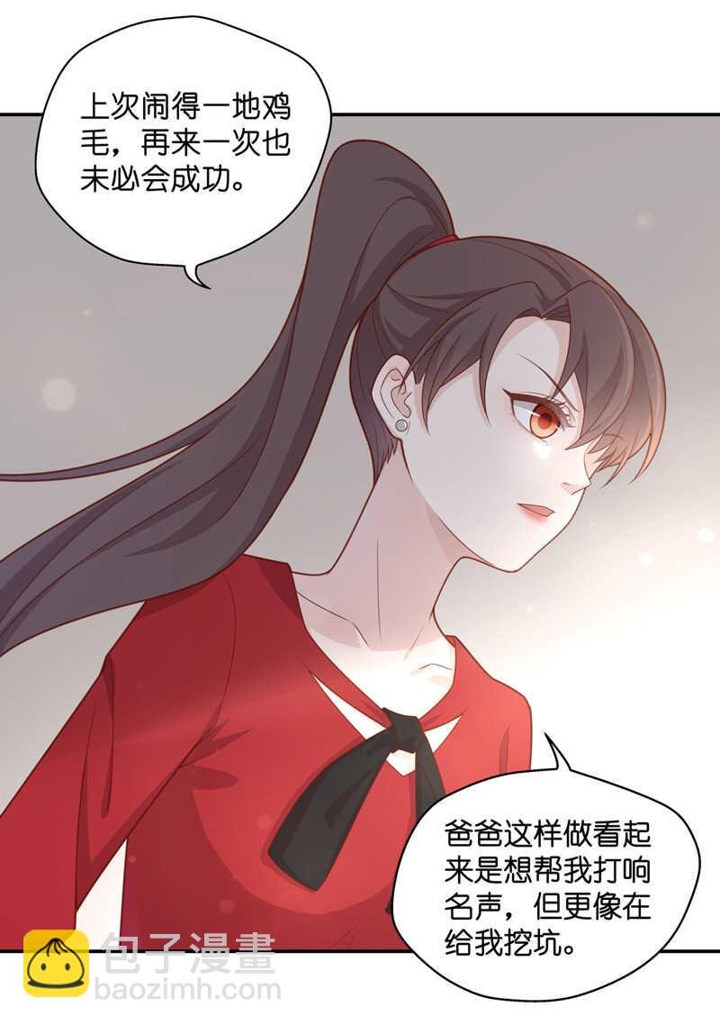 第63话 千金也是打工人6