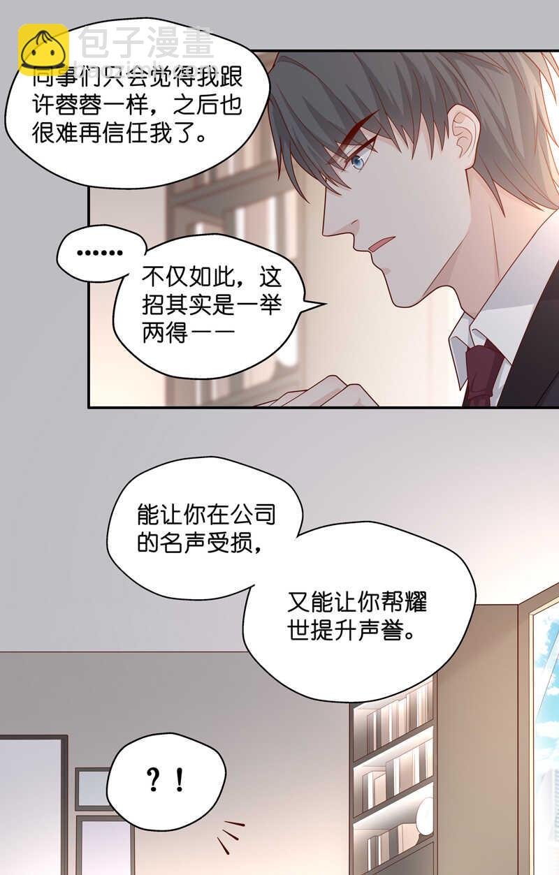 第63话 千金也是打工人6