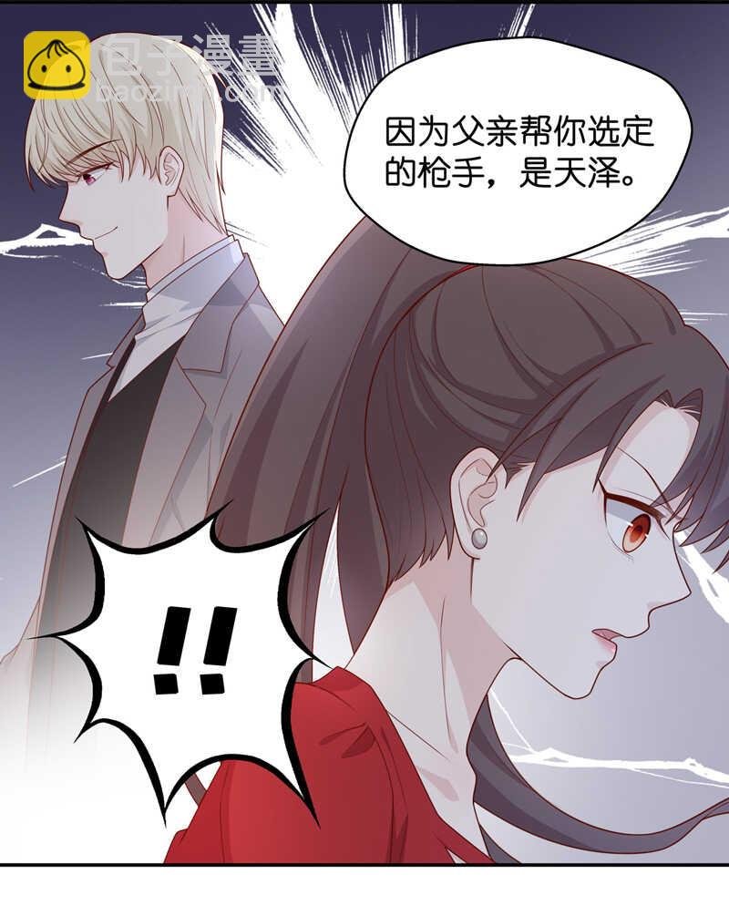 第63话 千金也是打工人6