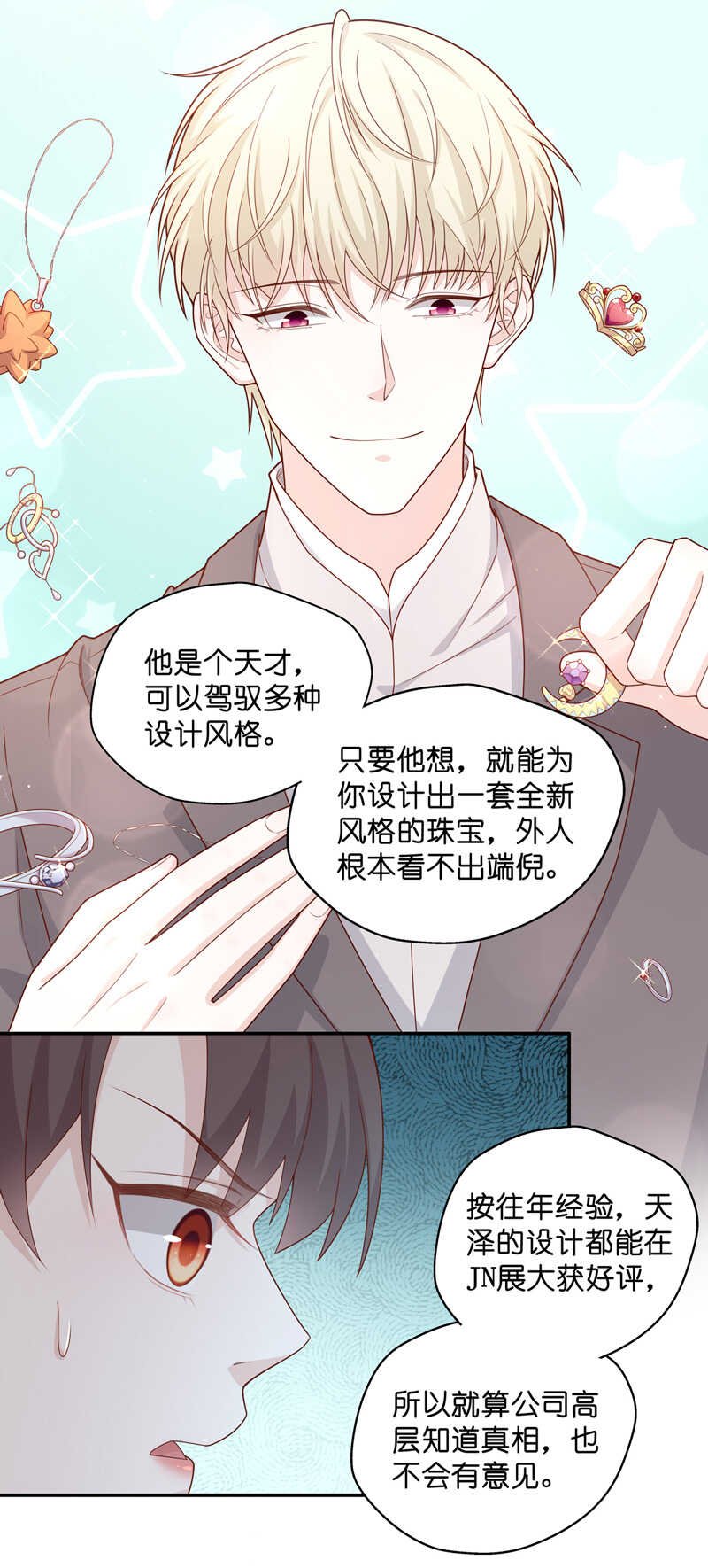 第63话 千金也是打工人6