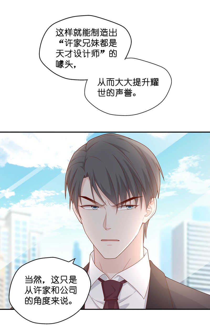 第63话 千金也是打工人6