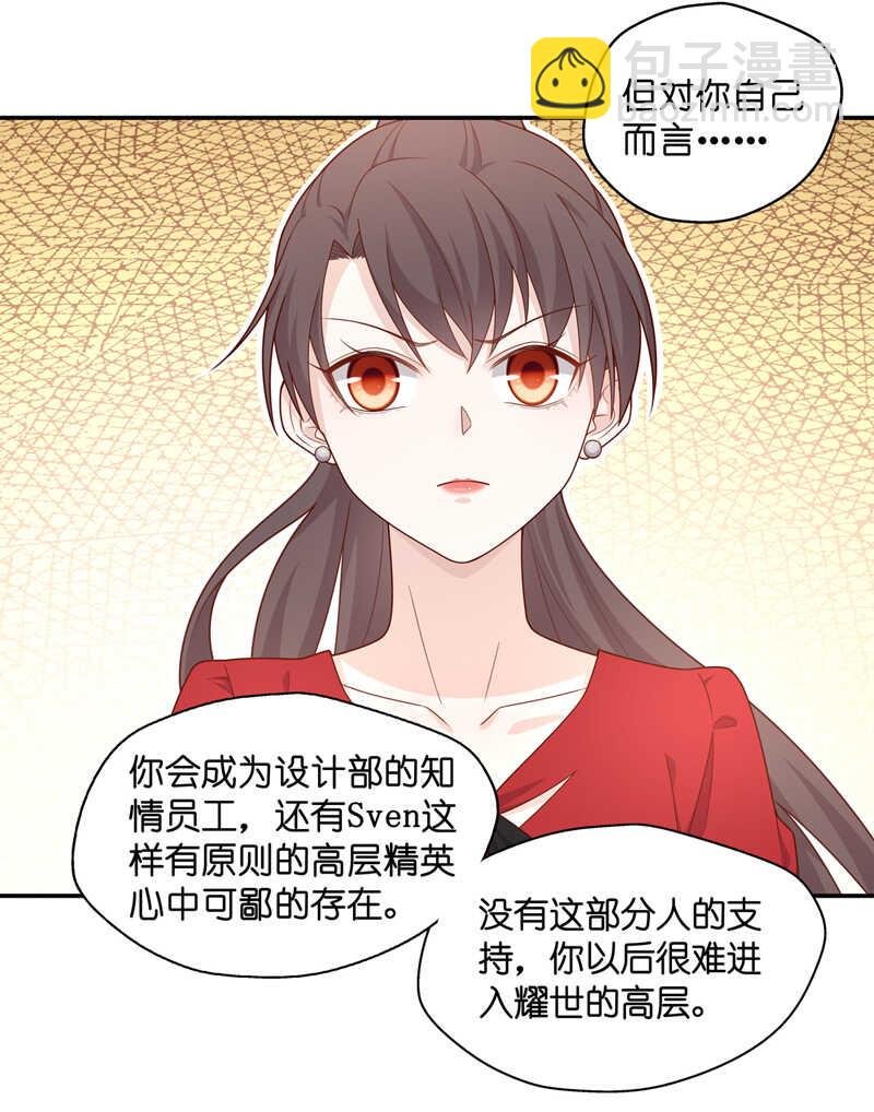 第63话 千金也是打工人6