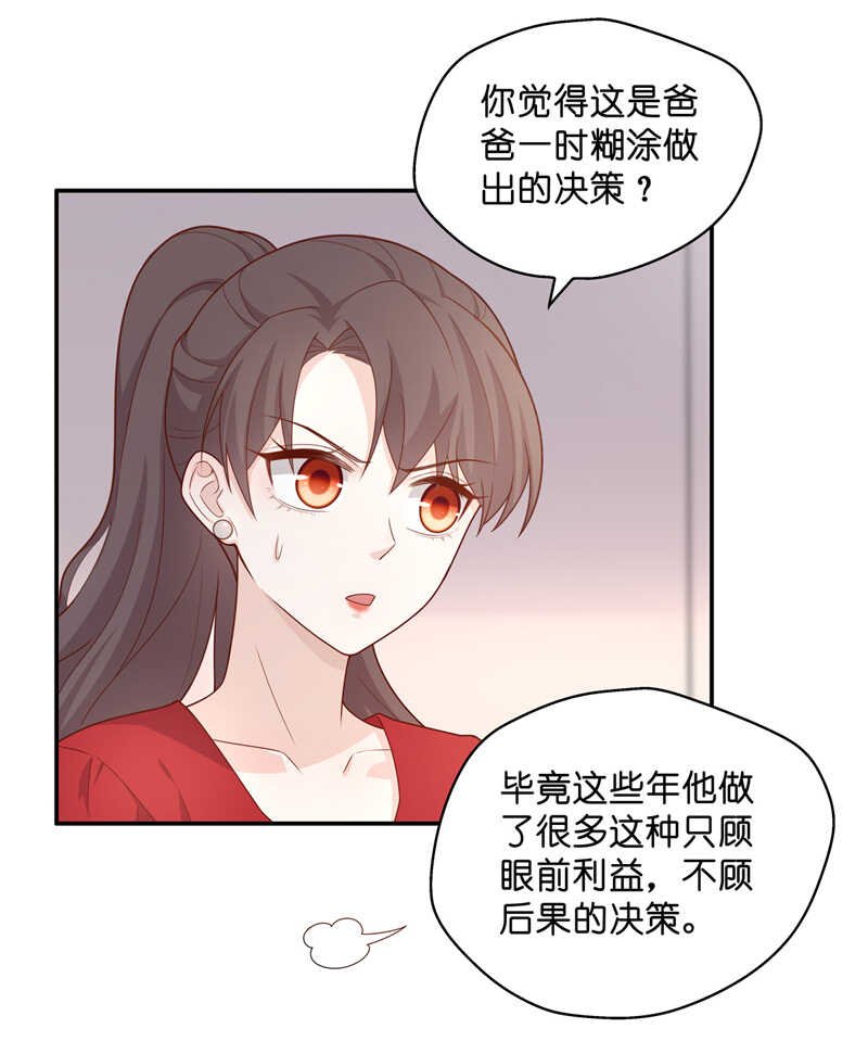 第63话 千金也是打工人6