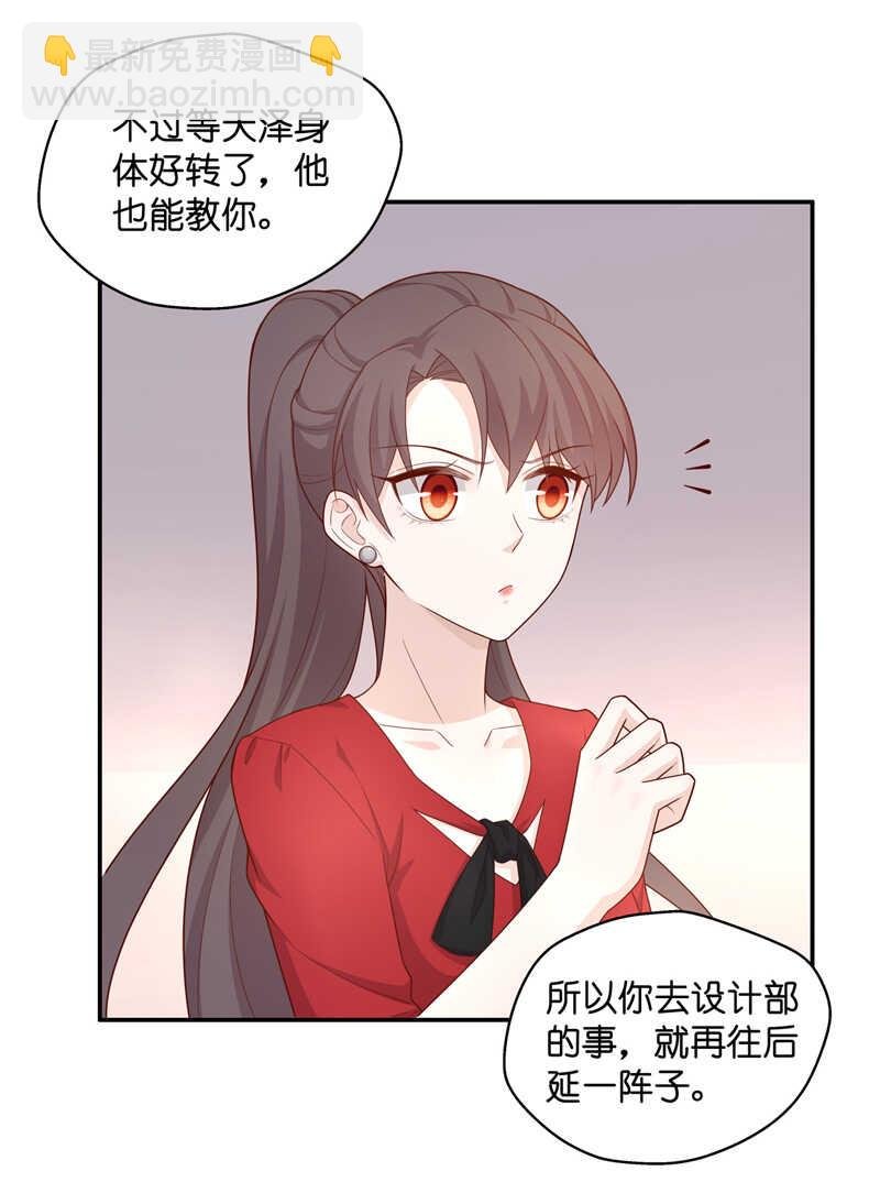 第63话 千金也是打工人6